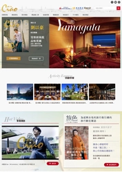 チャイナ エアライン協賛メディア「Ciao」と提携し、 台湾の訪日客向け電子雑誌「旅色」 現地プロモーションを強化