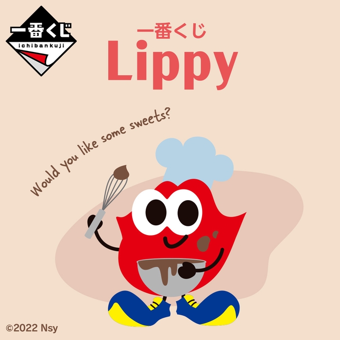 一番くじ Lippy