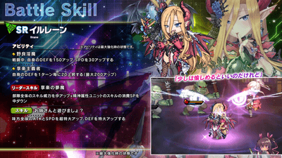 スキル詳細1