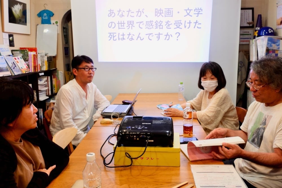 「あなたが映画・文学の世界で感銘を受けた死はなんですか?」をテーマに、参加者が本を紹介している様子