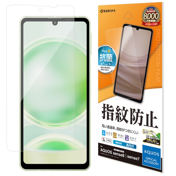 指紋防止フィルム