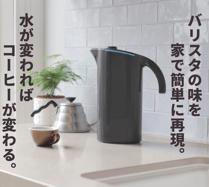 水が変わればコーヒーが変わる