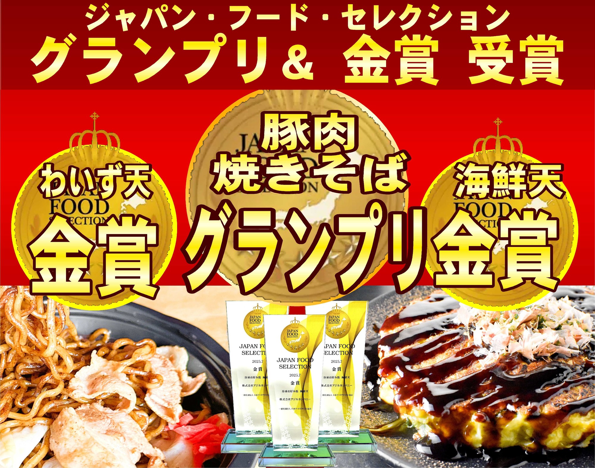 株式会社ローソンの「からあげクン」と ライセンス契約を締結 | 株式