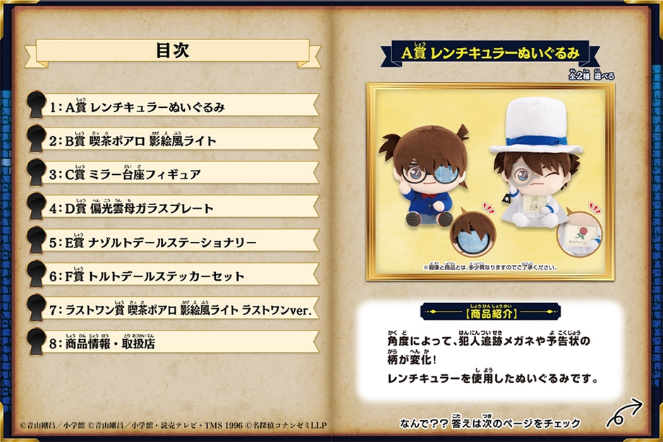 商品ラインナップブック