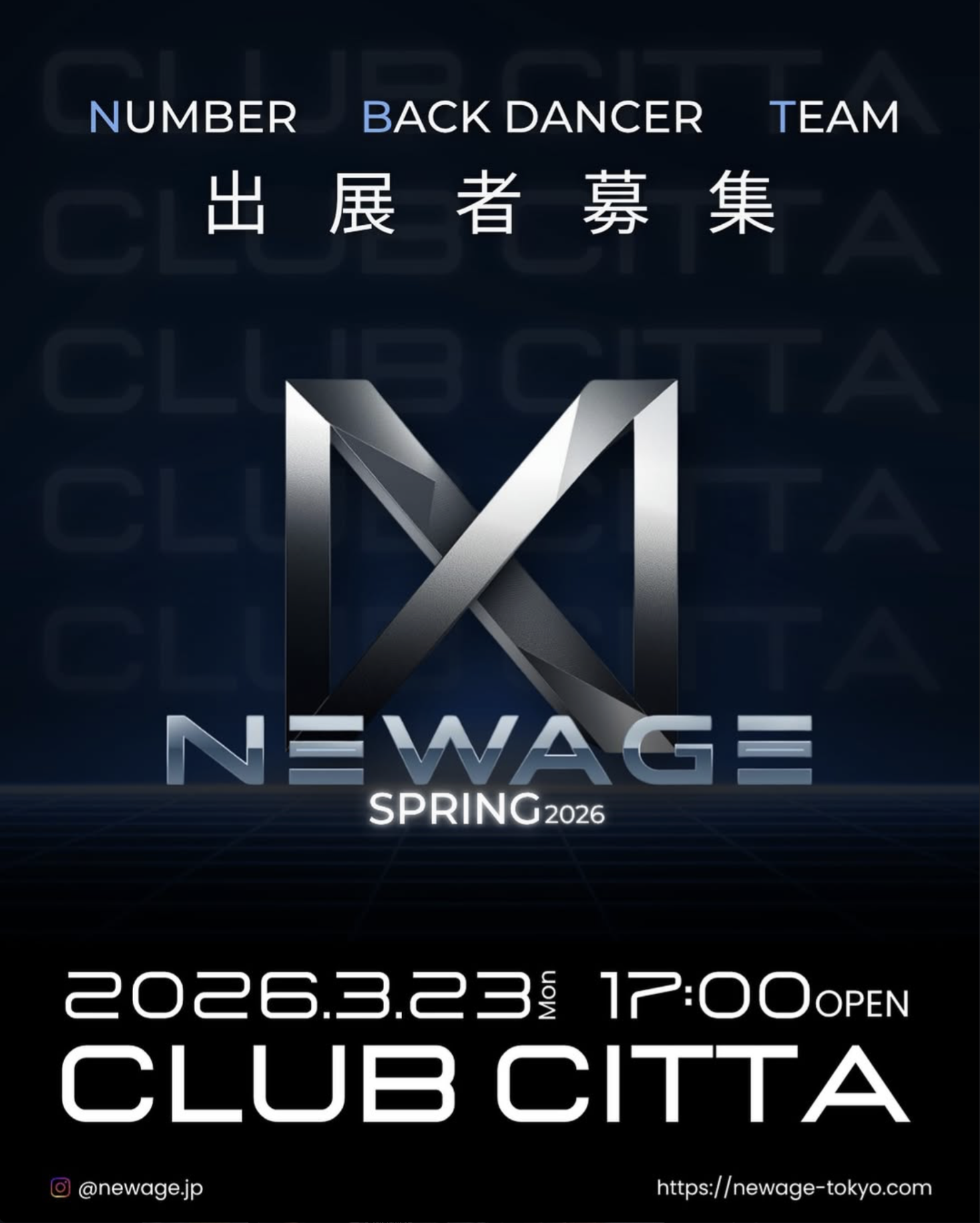 ダンスイベント NEWAGE（ニューエイジ）
2026年一発目は規模を拡大して開催