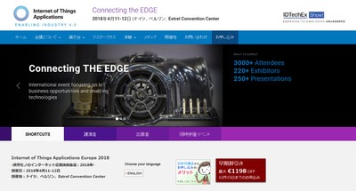 欧州モノのインターネット応用技術会議 2018年