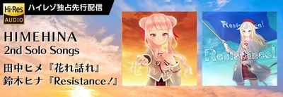 バーチャルYouTuber HIMEHINA（ヒメヒナ） 自身で作詞を手掛けたソロ曲第2弾『花れ話れ』と『Resistance!』 ハイレゾ音源配信mora独占先行スタート！
