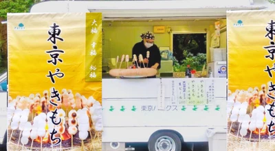 2027年度 都立公園キッチンカー・テント出店事業者
11/1（日）募集スタート！