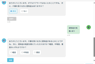 チャット3