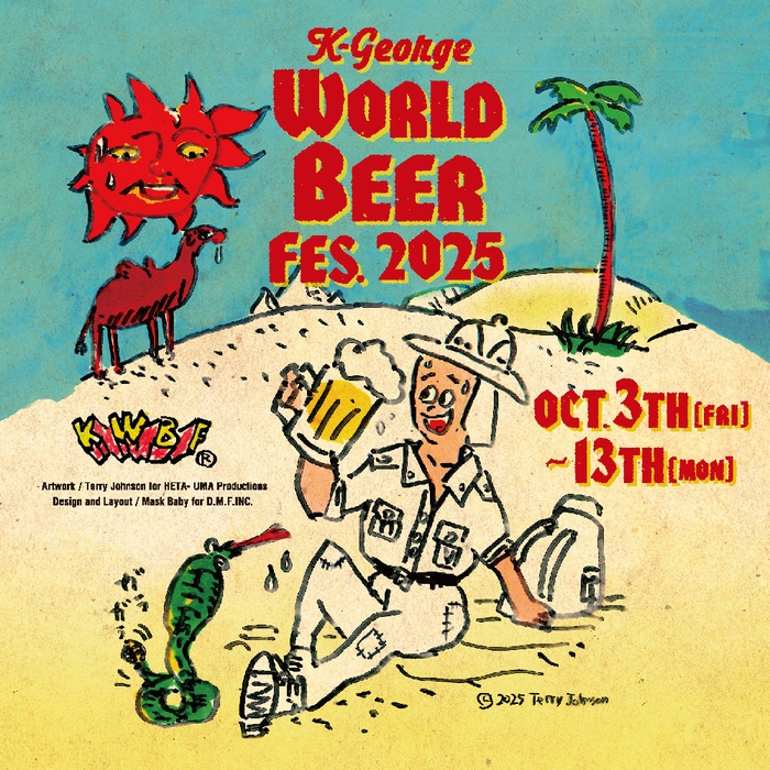 吉祥寺ワールドビアフェス2025