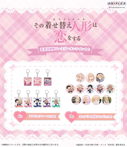 C賞：アクリルチャーム・D賞：ホログラム箔缶バッジ