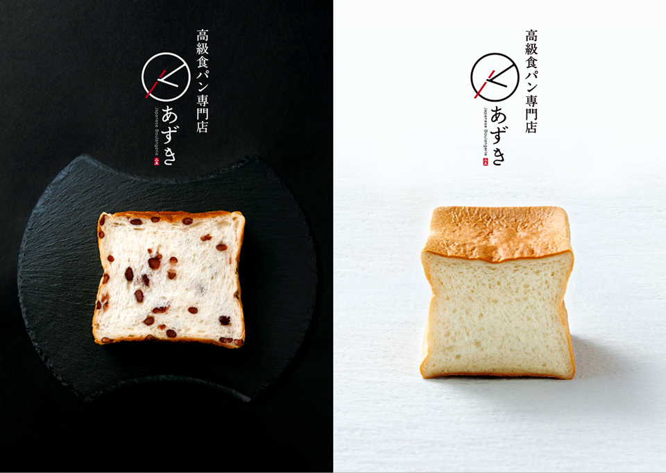 1日400本売れる「あずき食パン」に二子マダムも殺到！ 二子玉川に高級