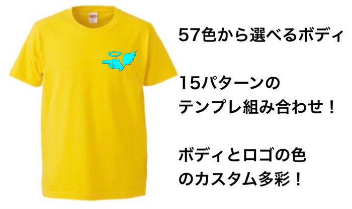 Tシャツイメージ