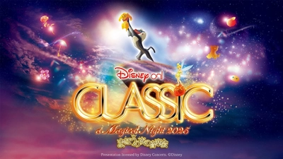 「ディズニー・オン・クラシック 〜まほうの夜の音楽会 2025」札幌公演、9月開催！