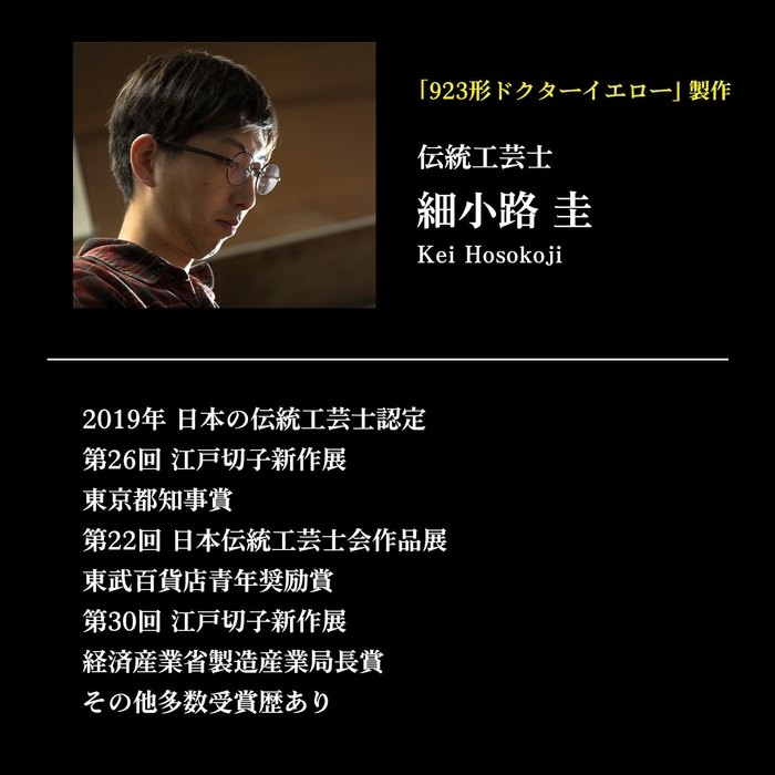 伝統工芸士2