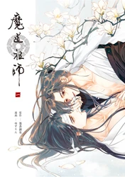 待望の書籍化！日本版漫画「魔道祖師」第1巻
2027年1月23日（土）発売決定！