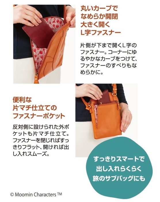 ミイポシェット 中身2