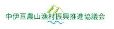 「期間限定 中伊豆食材フェア」第4弾 12月8日（土）渋谷で伊豆産ワインを販売