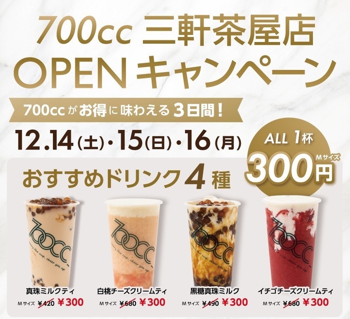 キャンペーン 1