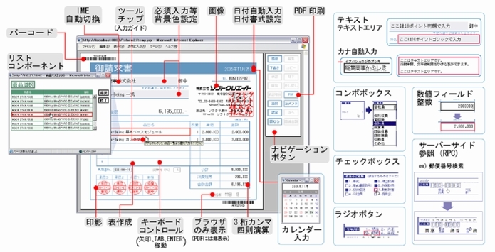 「X-WebForm」の高い操作性