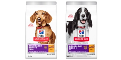 「新しい顔へ」 ヒルズ サイエンス・ダイエット 犬用製品 2020　 新製品のお知らせ