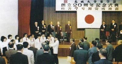 八事7号館完成披露も兼ねた薬学部創立20周年記念式典(1975年)