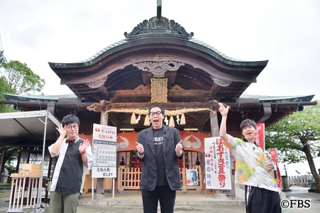 今田耕司とオリエンタルラジオ藤森慎吾が福岡を満喫！ 「福岡すっぴんツアー！15」8月8日(土)午後2時30分から放送！