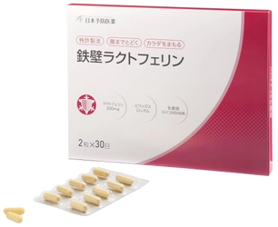 新発売！特許製法の腸溶性カプセルに 抵抗力を高める3成分を鉄壁配合！ ラクトフェリン×ビフィズス菌×日本初の乳酸菌を 余すことなく腸に届ける『鉄壁ラクトフェリン』