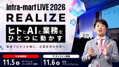 intra-mart LIVE 2026 Realize