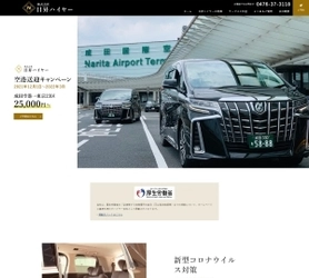 格安ホームページ制作サービス 「ミラクルCMS」の累計導入社数が1,800社を突破！