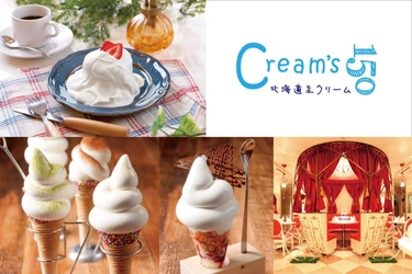 北海道生クリーム専門店が『Cream's150』大阪・京橋初進出 　Cinderella Charming店内に期間限定でコラボ出店！