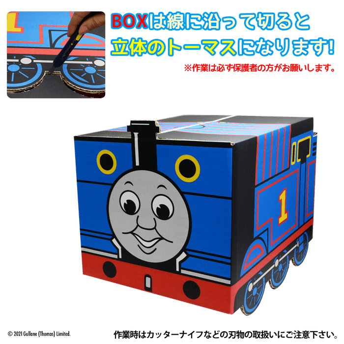 きかんしゃトーマスボックス(2)