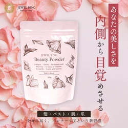 「飲むだけで“ハリ・弾力ケア”が変わる」美容の新常識、育乳サロン監修インナーパウダー誕生