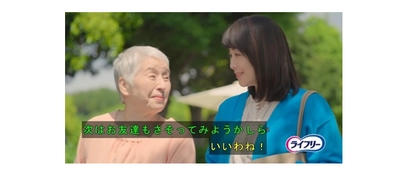 ユニ・チャームは国内で放映する全て※1のテレビCMを “字幕付き”※2へ切り替えます
