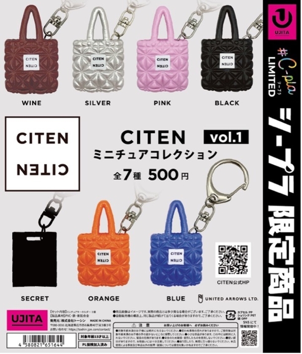 CITENミニチュアコレクションvol.1DP