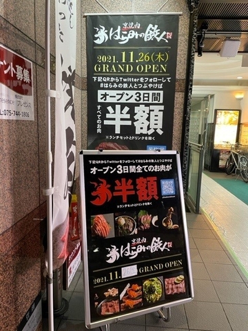 キャンペーン情報