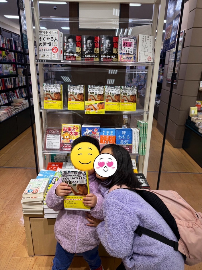 お金がないと夢も希望も持てない現実を悟ったパパが子どもたちに伝えたいお金のこと