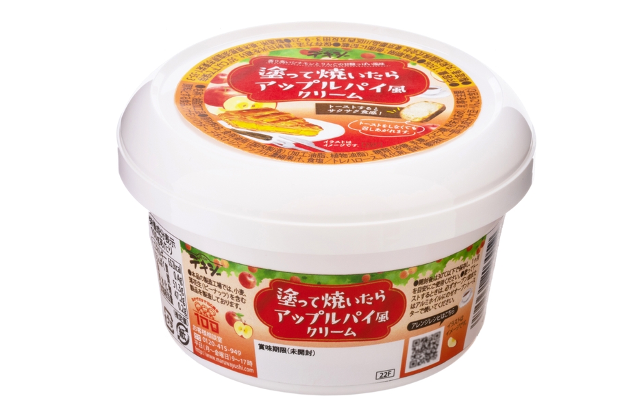 製品画像 塗って焼いたらアップルパイ風クリーム