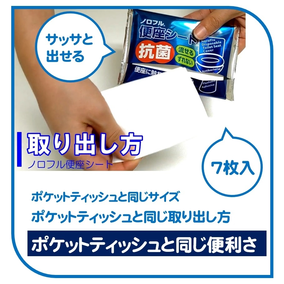 ポケットティッシュと同じ便利さ