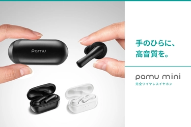 Padmate コンパクトかつ高スペックな完全ワイヤレスイヤホン「Paｍu Mini」発売