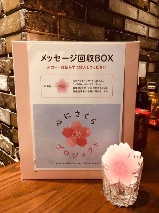 メッセージカードはコチラで募集中