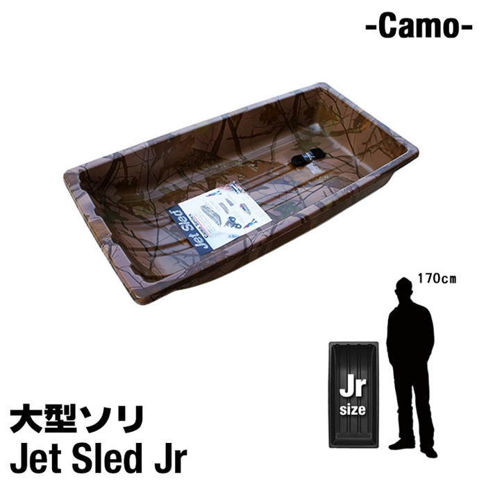 JET SLED Camo Jrサイズ