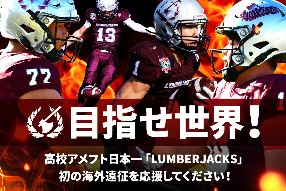 追手門学院高校アメフト部OB会 優勝記念パーカー 追手門学院高校アメフト