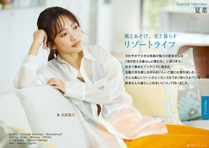 「マドリーム」Vol.33巻頭:夏菜さん
