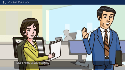 知って役立つ！アサーティブコミュニケーション講座 イントロダクション