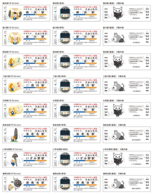 記念入場券セット 入場券(イメージ)