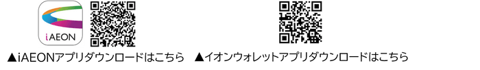 アプリダウンロードはこちら