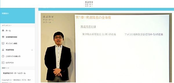 実際の動画講座のイメージ※画像はPC版