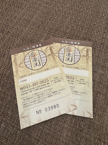 1126人目にプレゼント