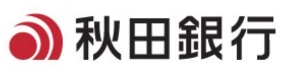 日本ユニシス、ディサークル　 秋田銀行が意思決定の迅速化とペーパーレス化促進の基盤として 「POWER EGG(R)」を利用開始